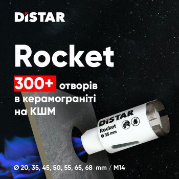 Сверло алмазное Distar 35x45-4xM14 Rocket (11109034018) - Фото №6