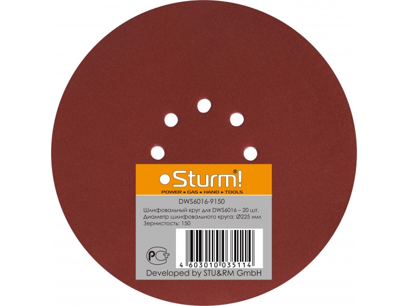 Шлифбумага STURM DWS6016-9150 круглая 225мм, зерно 150, 20шт