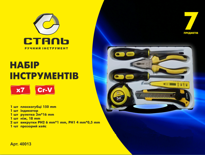Набір інструментів СТАЛЬ 7 од. (66127)