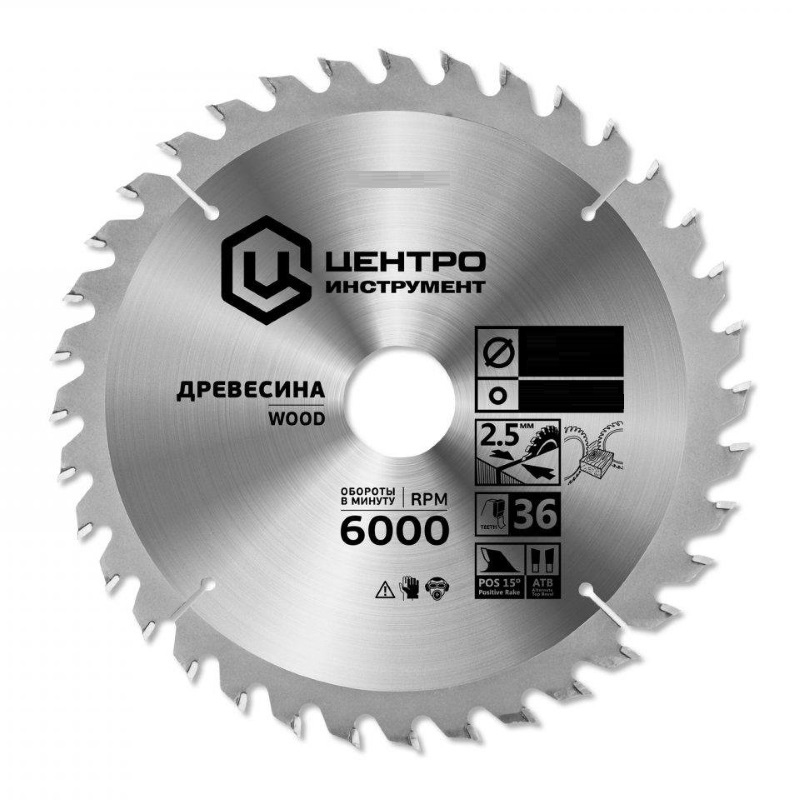 Диск пильный Центроинструмент по дереву 200 x 32 мм 48 зубьев (200-48-32 (0251)