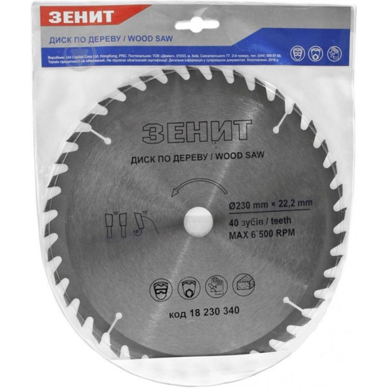 Диск пильный по дереву Зенит 230x22.2, ATB 40 (18230340)