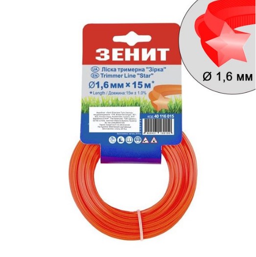 Леска для садовых триммеров Зенит Звезда 1,6 мм х 15 м (40116015)