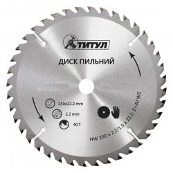 Диск пильный для дерева Титул 180х22,2х40Т, адаптер 22,2-20 (08-7184)